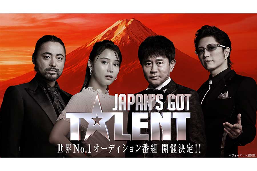 日本版「Got Talent」審査員にGACKT、山田孝之、広瀬アリス　審査ポイントは「全部です」