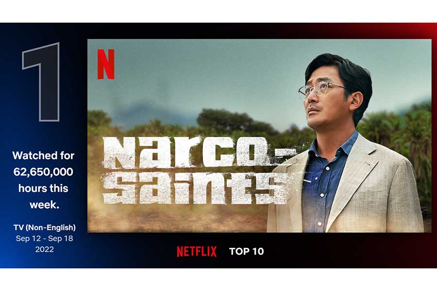 韓国ドラマ「ナルコの神」がグローバルTOP10TV非英語部門で1位　麻薬王との戦い描く
