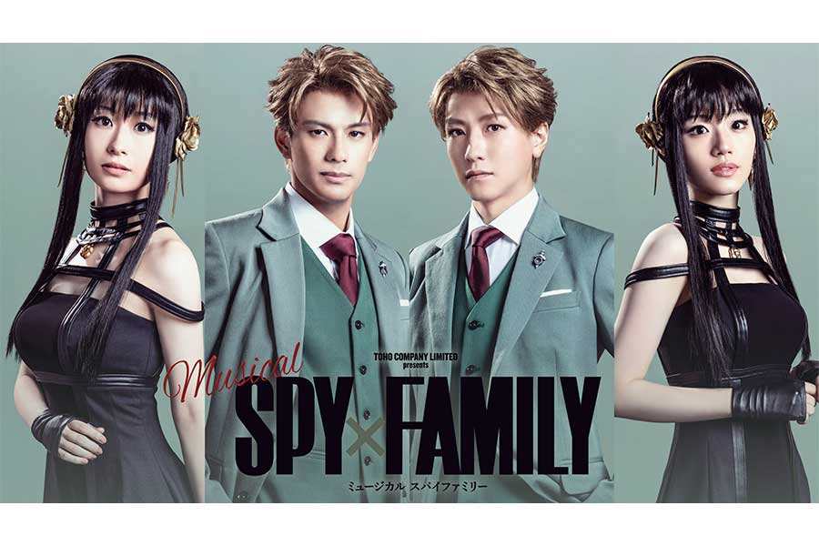 ミュージカル「SPY×FAMILY」森崎ウィン、佐々木美玲ら出演　アーニャ役はオーディション中