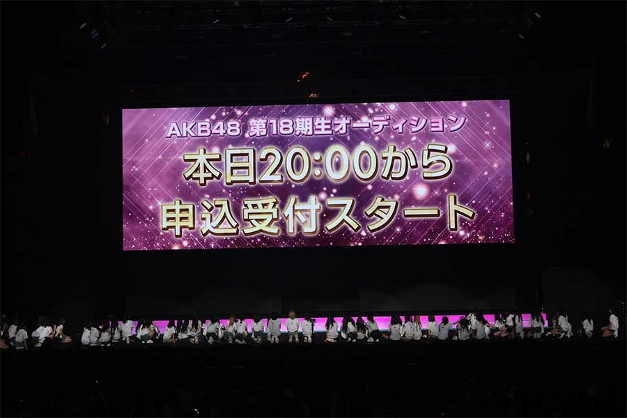AKB48、18期生オーディション開催が発表された【写真：山口比佐夫】