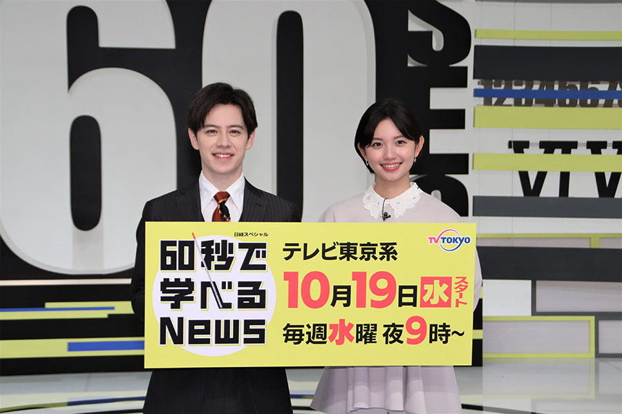 テレ東田中瞳アナ、ウエンツ瑛士のMC力を評価「いつでもニュースキャスターになれる」