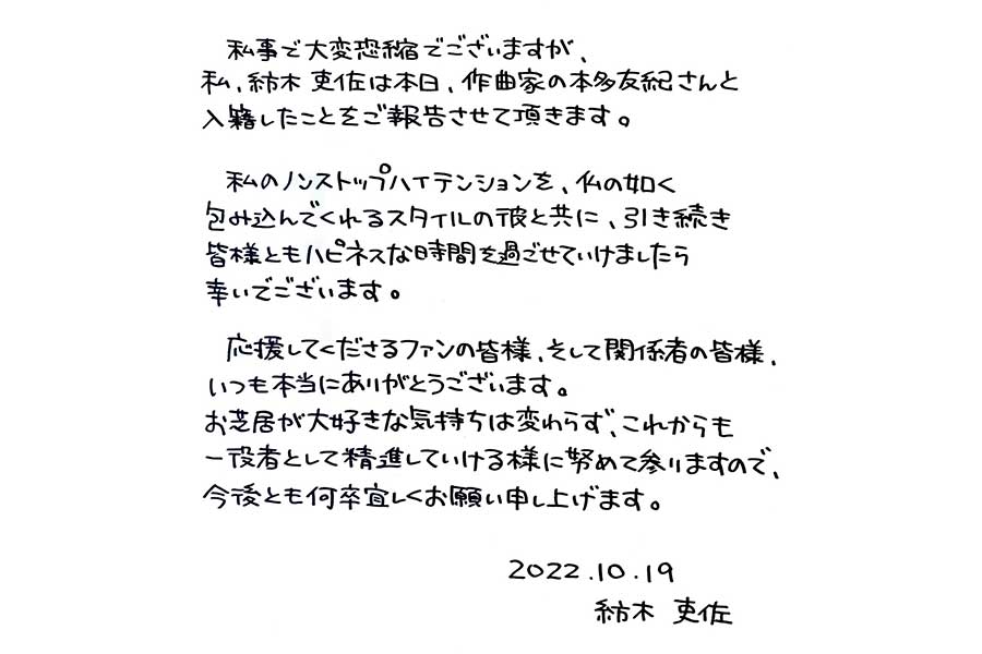 バンドリ 声優 紡木吏佐が結婚を発表 お相手は作曲家 仏の如く包み込んでくれる Encount