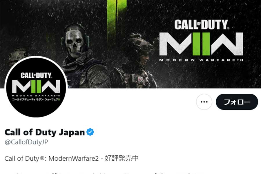 「Call of Duty」の日本公式ツイッター【写真：ツイッター（＠CallofDutyJP）より】