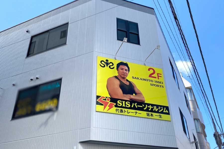 京成八千代台駅から徒歩1分の場所にある「SISパーソナルジム」【写真：ENCOUNT編集部】