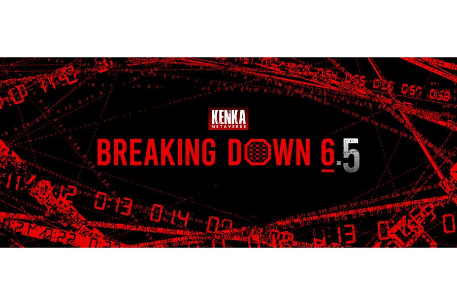 12月4日に「BreakingDown6.5」の開催が決定【写真：ツイッター（＠breakingdown_jp）より】