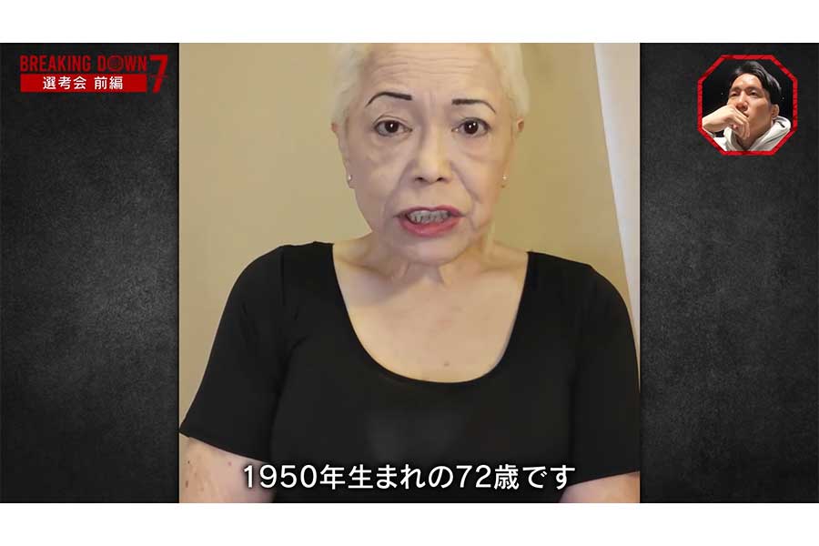 「Breaking Down7」オーディションに72歳が応募【写真：YouTubeチャンネル「KAI Channel / 朝倉海」より】