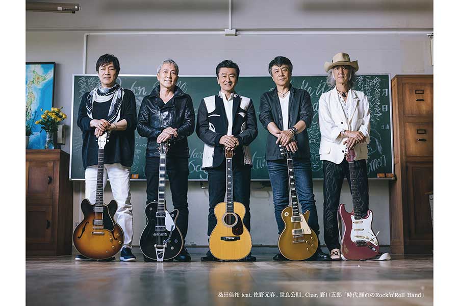 桑田佳祐率いるスペシャルバンドが「第73回NHK紅白歌合戦」に出演決定
