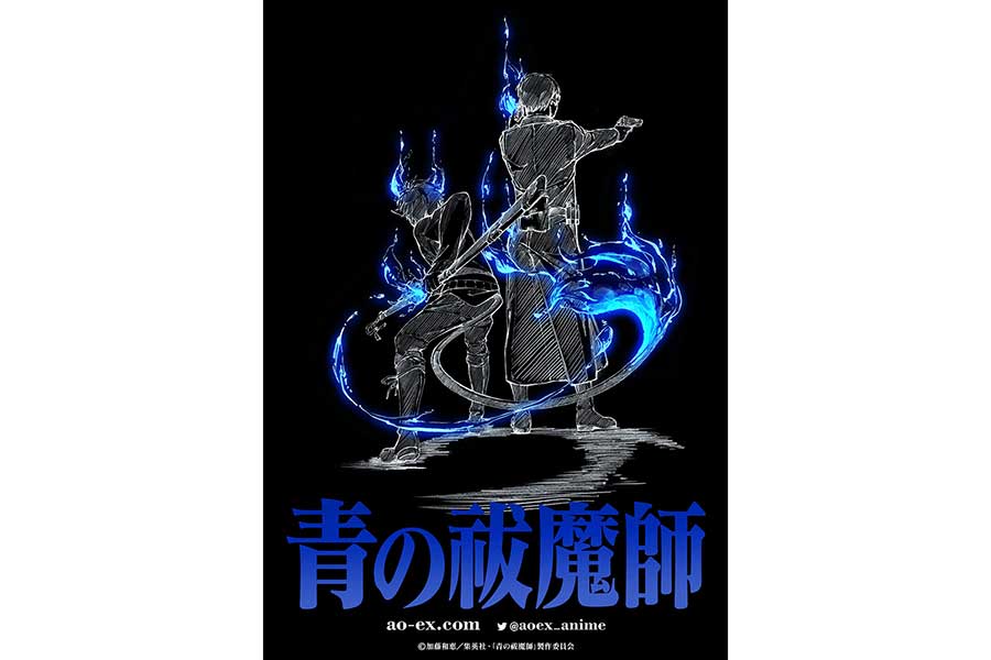 「青の祓魔師」テレビアニメ新シリーズの制作が決定　ビジュアル＆PVも公開