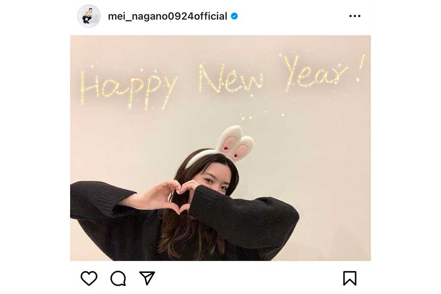 永野芽郁がインスタグラムで新年のあいさつ【写真：インスタグラム（@mei_nagano0924official）より】