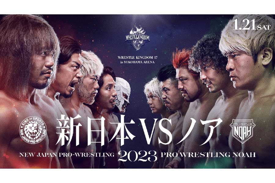 20日に『明日は新日本VSノア！明後日はムタFINAL！2日連続アベマプロレス！大前夜祭』が放送