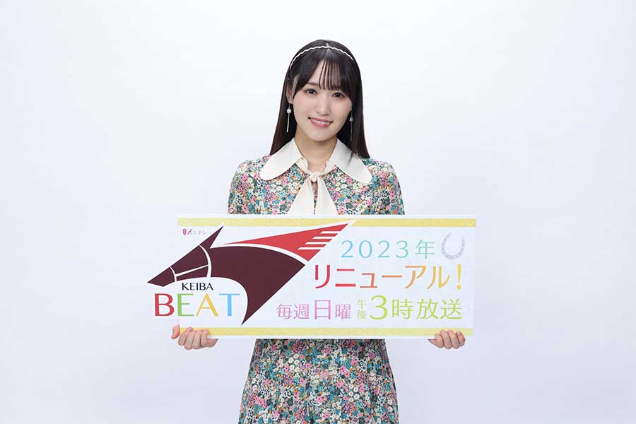 元櫻坂46・菅井友香、『競馬BEAT』新MCに就任　馬術全国2位の実力者「今も夢心地です」