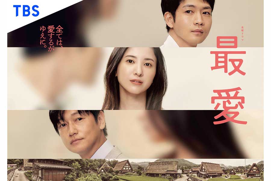 TBSドラマ『最愛』韓国でリメイク決定　オファーは放送当時、脚本・キャスティングは未定