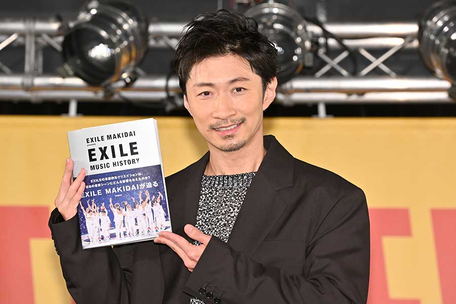 EXILE MAKIDAI、グループの歴史を深堀した書籍を監修　今のEXILEは「進化している部分を感じる」