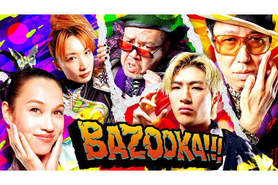 『BAZOOKA!!!』シーズン2が4日午後11時に放送される【写真：(C)AbemaTV, Inc.】