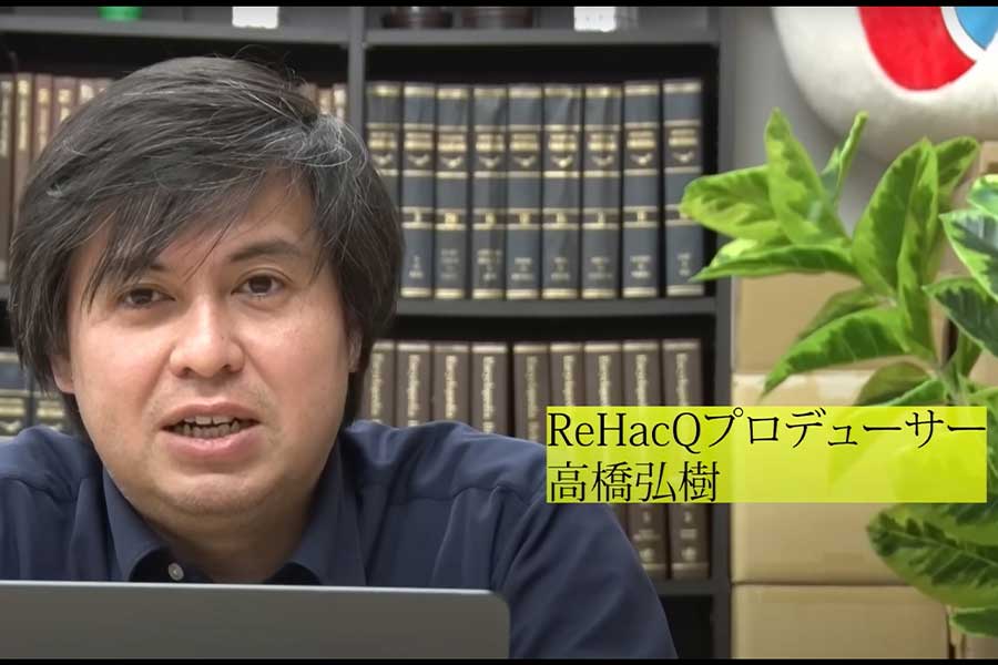 新たなビジネス動画メディア「ReHacQ」を立ち上げた高橋弘樹氏【写真：YouTubeチャンネル「ReHacQ」から】