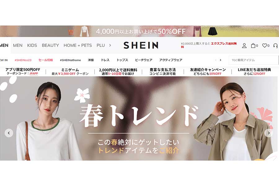 中国系オンラインファストファッションサイト「SHEIN（シーイン）」のホームページ