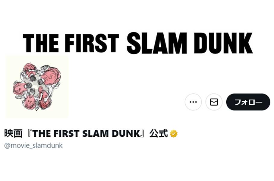 『THE FIRST SLAM DUNK』“応援上映”の開催を公式が発表【画像：ツイッター（@movie_slamdunk）より】
