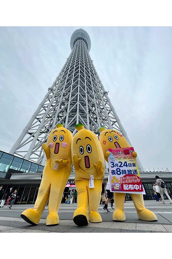 東京スカイツリーの前でポーズを取るカブトナナナ、周太ナナナ、バクナナナ（左から）