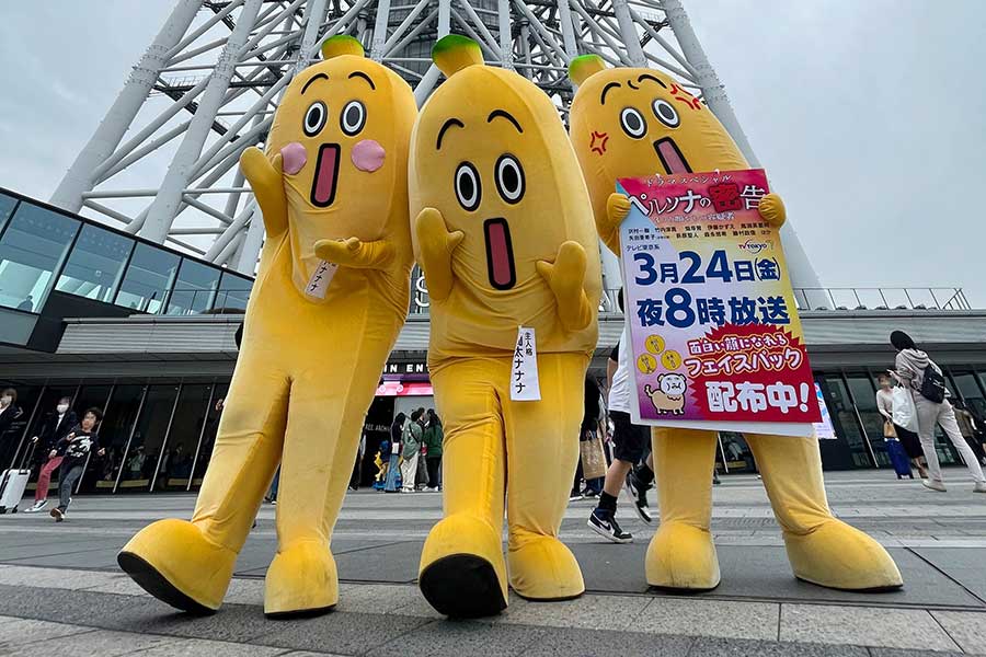 テレ東のナナナ、活動9年半で初の3体同時登場　子どもから「かわいい～」「怒ってる～」の声