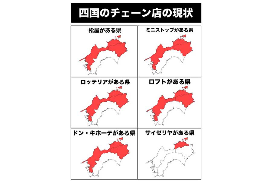 高知県はチェーン店“空白地帯”？　SNSの投稿が話題、自虐ネタも称賛の声「ご当地ものが強い！」