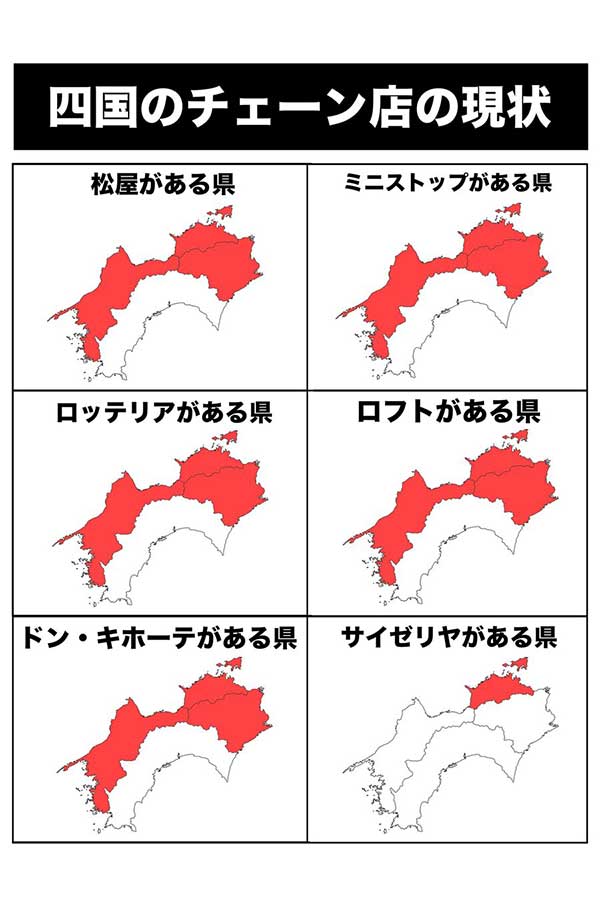 高知県にないチェーン店をまとめた画像【写真：ツイッター（@kawausoichiba）より】