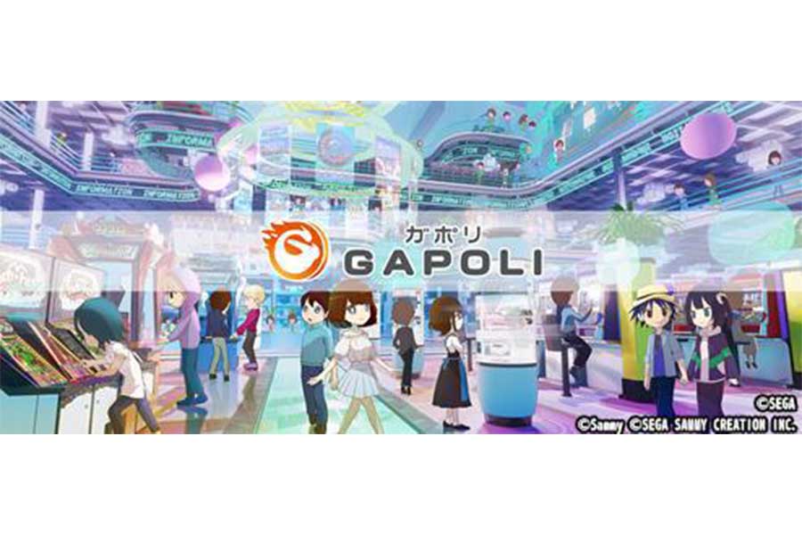 オンラインゲームセンター『GAPOLI（ガポリ）』