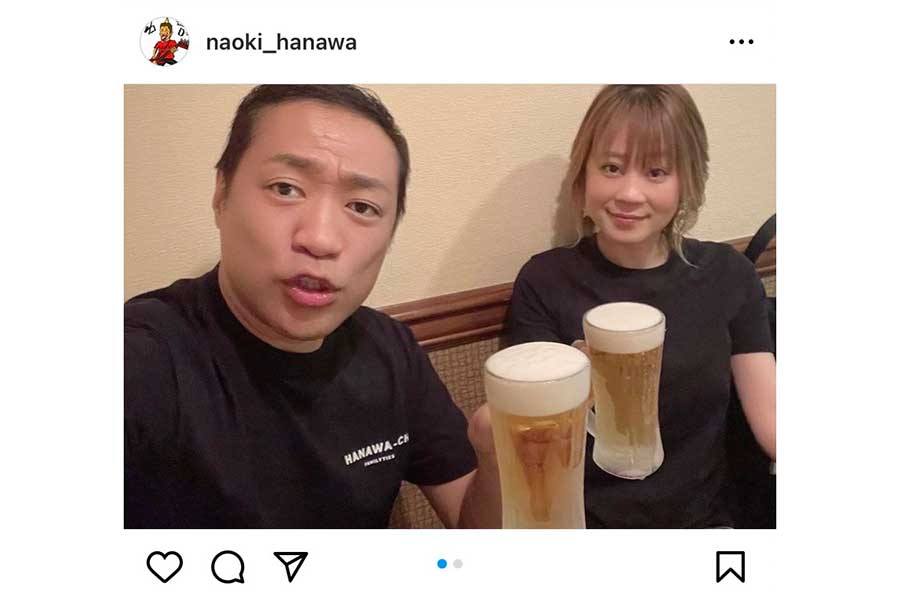 はなわが妻とビールを楽しむ様子を公開【写真：インスタグラム（@naoki_hanawa）より】