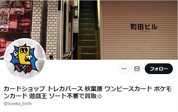 臭い客は防臭グッズ浴びないと退店…カードショップ「オブラートに包むと伝わらない」