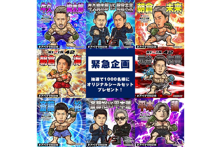 ☆激レア即決☆ RIZIN 皇治 VS 芦澤竜誠 格闘技ステッカー