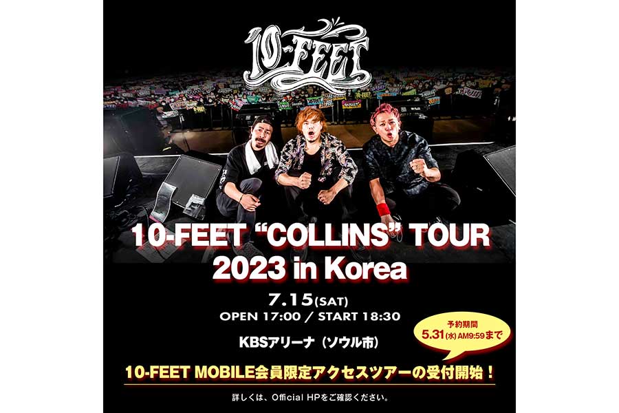 10-FEETがワンマンでは初となる韓国公演の開催を発表