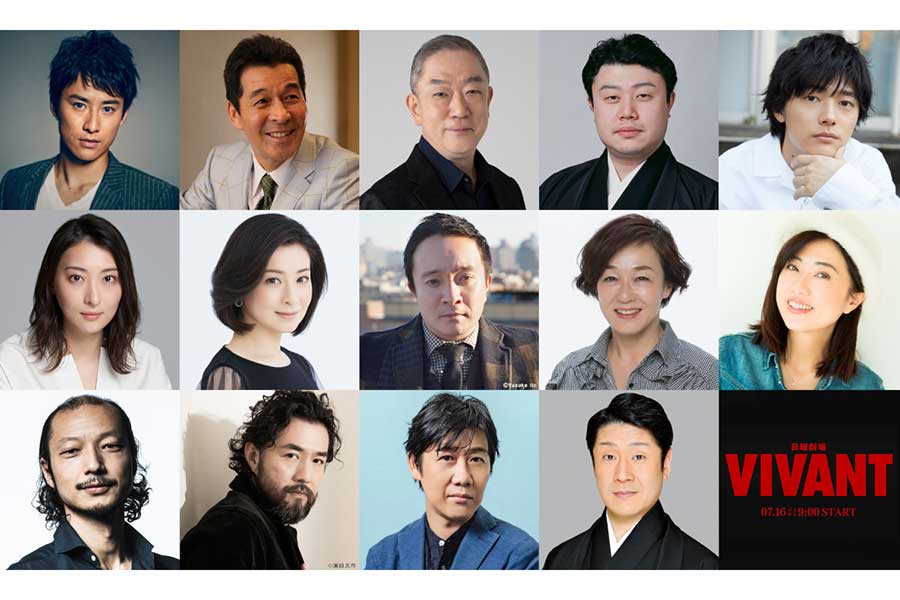 【VIVANT】豪華追加キャスト19人が一挙発表　歌舞伎界、声優界などから実力派が続々