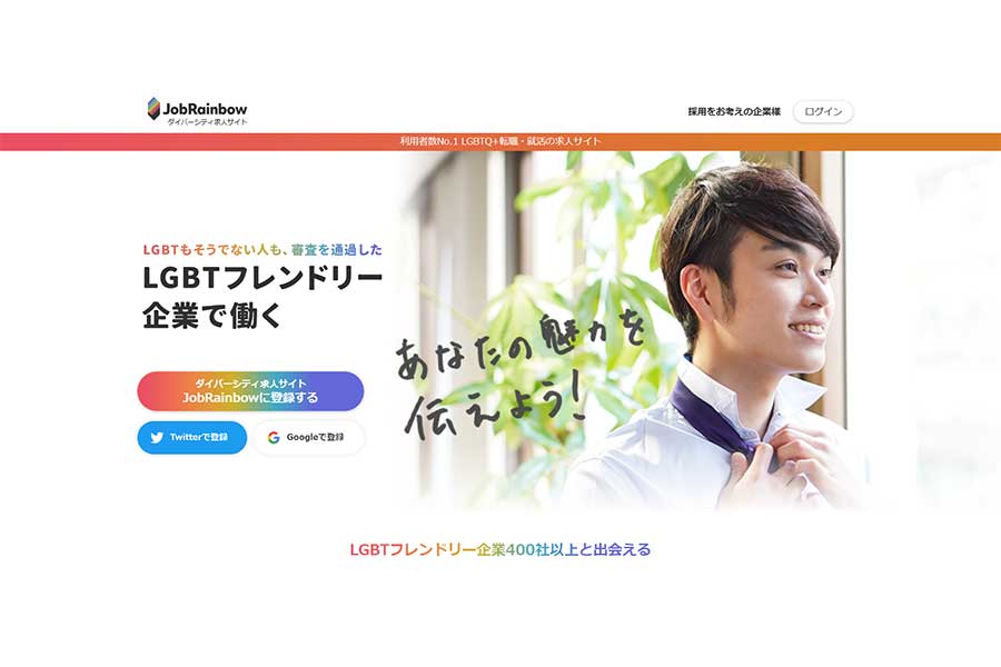 埼玉県LGBTQ事業者が多数の個人に「法的措置」を示唆　過去記事巡る騒動が波紋、県が見解