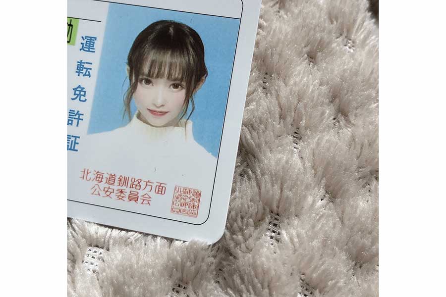 最終未来少女・藤咲凪、免許証公開で騒然「今までで1番」「圧倒的に優勝」