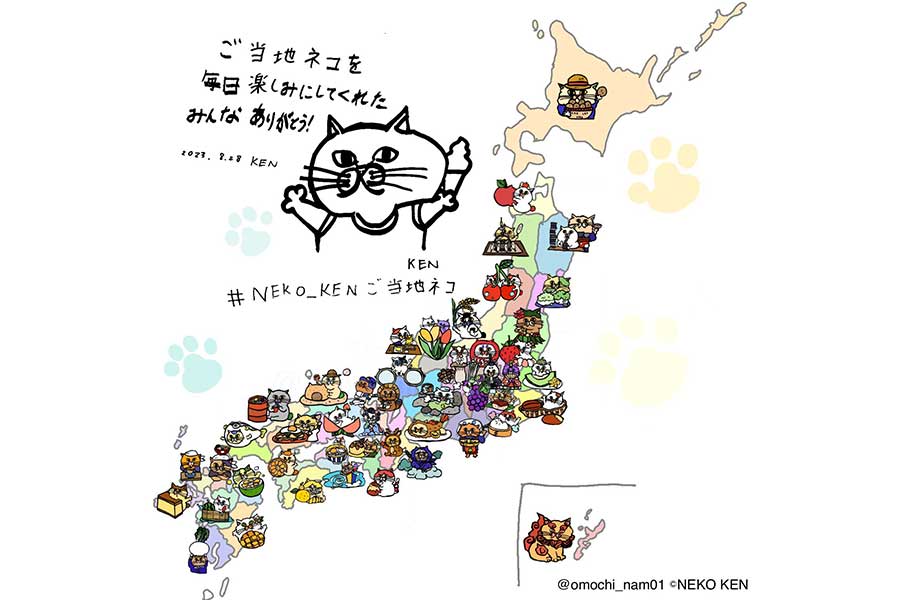 KENくんが描いた47種のネコ【写真：ツイッター（＠omochi_nam01）より】