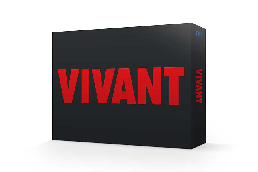 『VIVANT』Blu-ray＆DVDが12月27日発売　考察大盛り上がりの話題作がついに完結