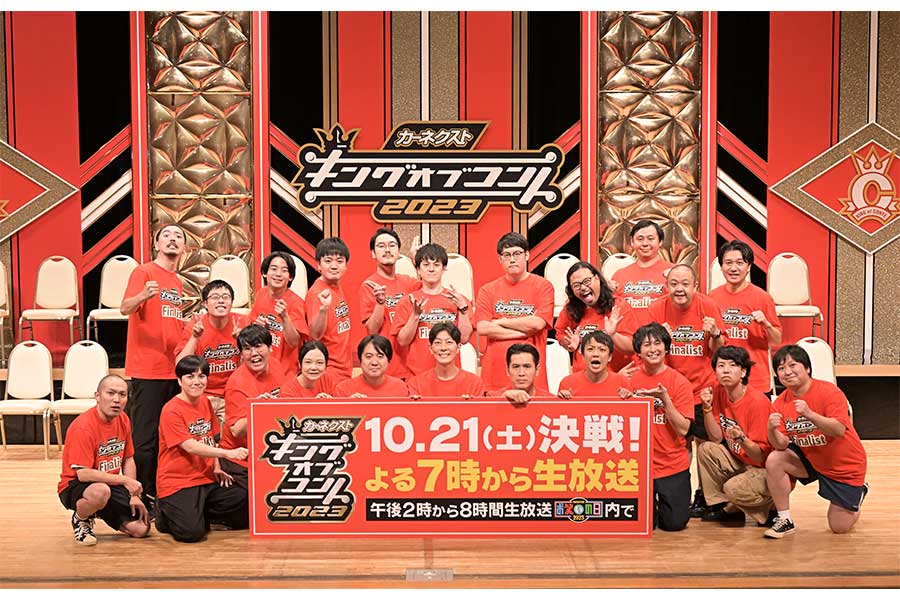 決勝戦に進出する10組の集合カット【写真：(C)TBS】