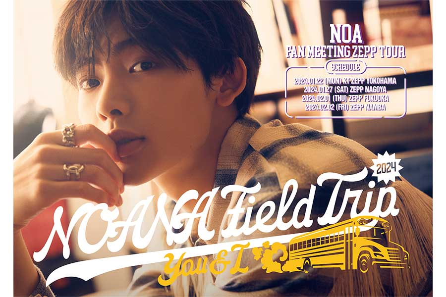 NOA FAN MEETING ZEPP TOUR 2024『NOANA FIELD TRIP ～You & I～』のキービジュアル