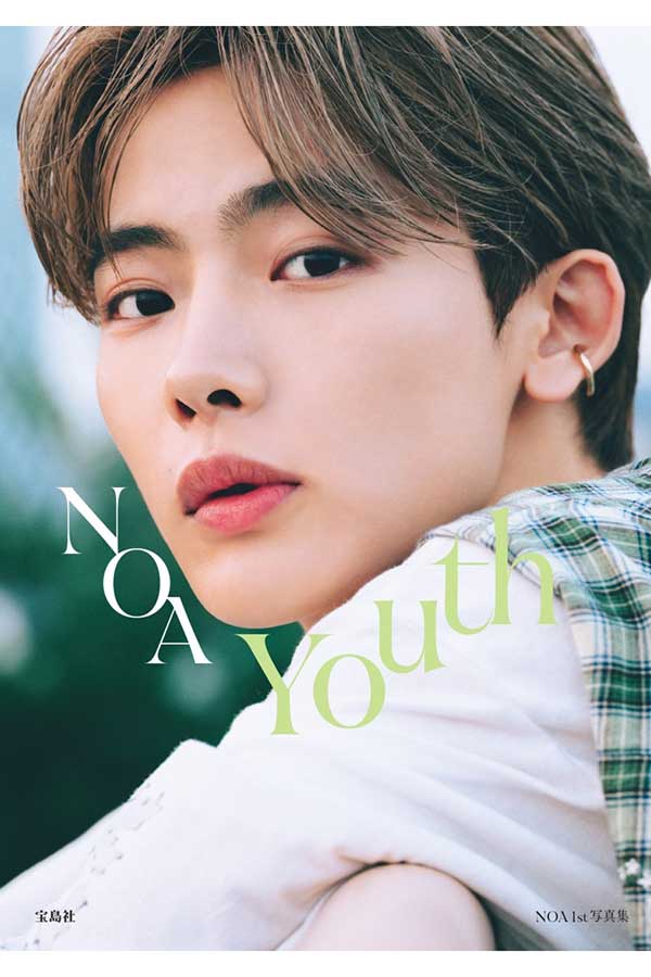 『NOA 1st写真集Youth』の表紙