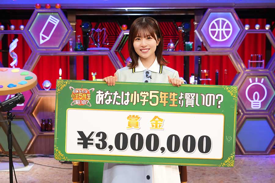 日向坂46松田好花『小5クイズ』で300万円獲得で号泣　賞金で「メンバーをもてなしたい」