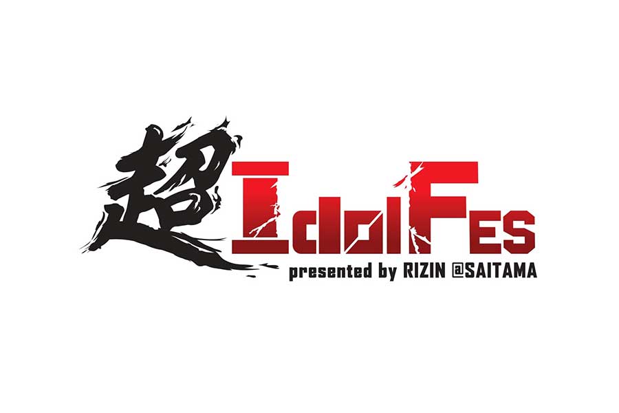 RIZINとアイドルのコラボ「超Idol Fes」