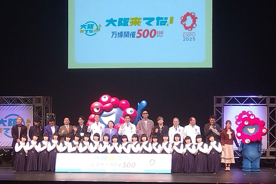 「大阪来てな！万博開催500日前イベント」を実施【写真：ENCOUNT編集部】