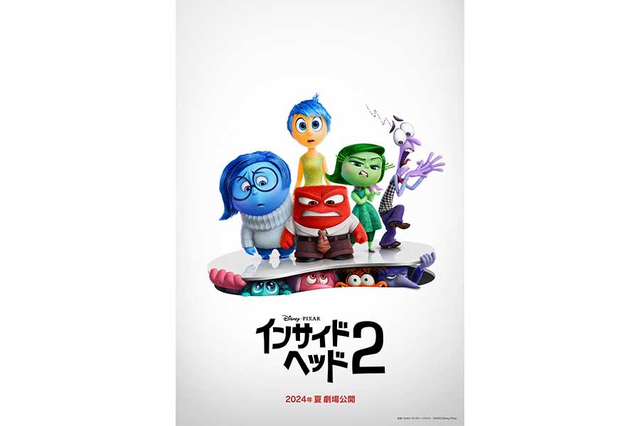 解禁された『インサイド・ヘッド2』のティザーポスター【写真：(C)2023 Disney/Pixar. All Rights Reserved.】