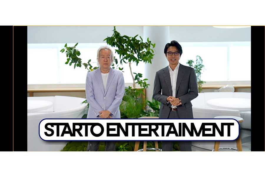 「STARTO ENTERTAINMENT」の3つの挑戦事項を表明