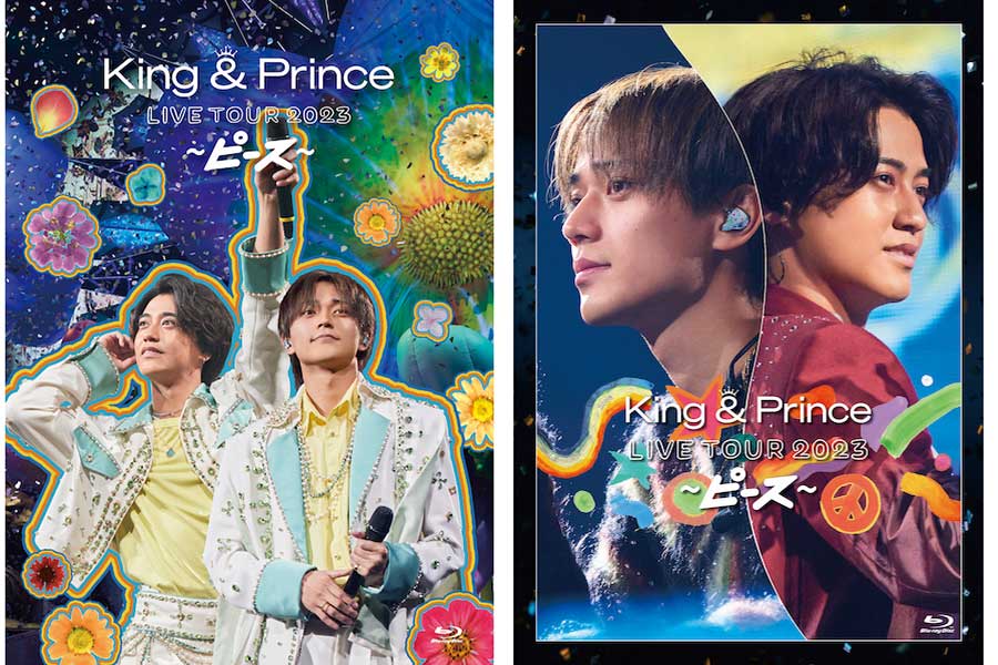 King & Prince、「King & Prince LIVE TOUR 2023 ～ピース～」のダイジェスト映像が公開