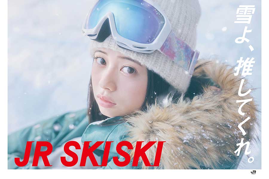 桜田ひより、ヒロイン抜擢の「JR SKISKI」CM撮影は「人生の目標だった」　スノーボードにも初挑戦