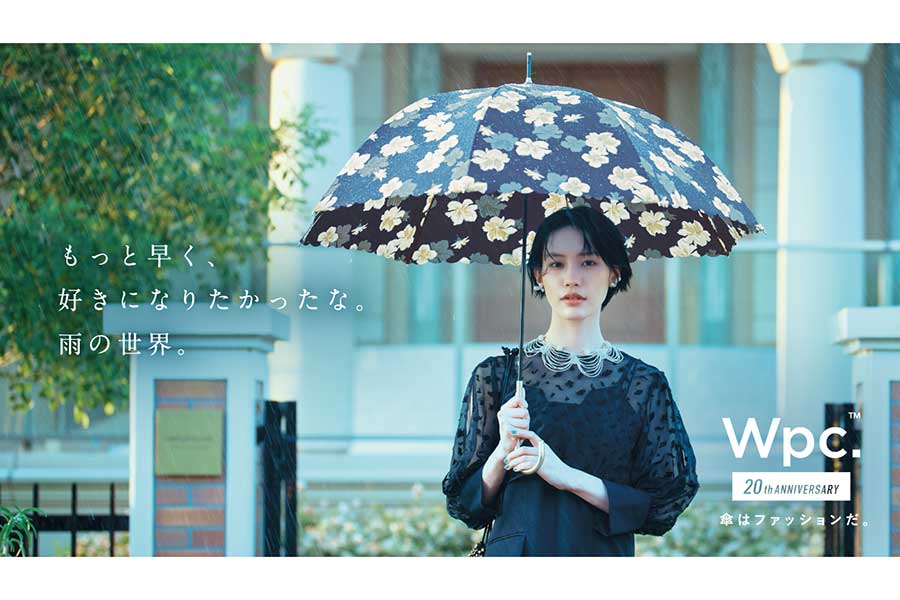 南沙良、傘ブランド「Wpc.」イメージキャラクターに就任　梅雨生まれが起用理由の一つ