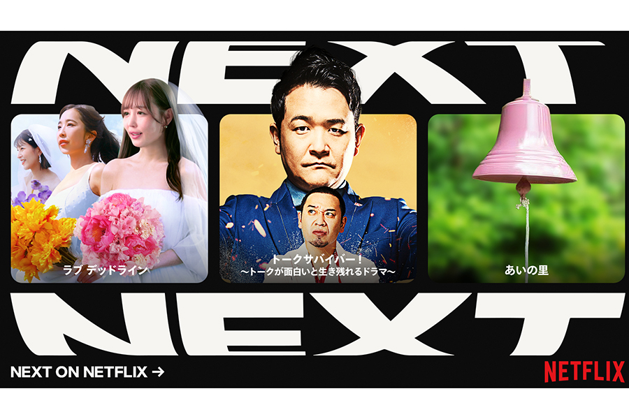 大根仁監督がNetflixシリーズ『地面師たち』の脚本・監督を務めると正式発表された