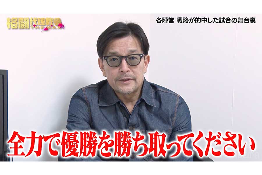 ABEMA『格闘代理戦争』優勝者に「超RIZIN.3」出場権　榊原CEOが約束「全力で勝ち取って、待ってます！」