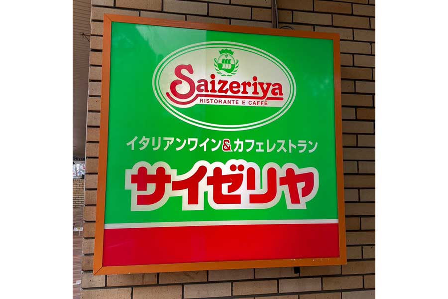 「こんな席あるんだ笑」　サイゼリヤで案内された“特別空間”に仰天「全店舗に欲しい」の声も