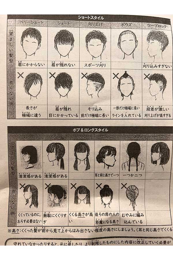 イラストとともに男女の髪型が細かく規定されたプリント用紙【写真：ノアの鳩胸.eth（@noa_no_hatomune）さん提供】